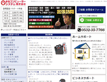 Tablet Screenshot of maru-site.com